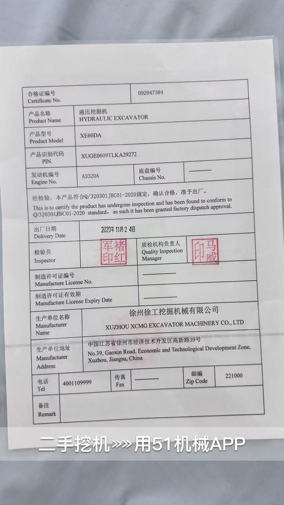 51机械
